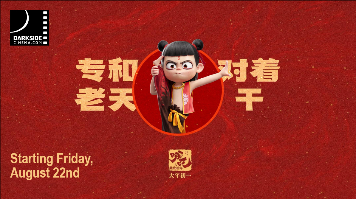 NE ZHA 2